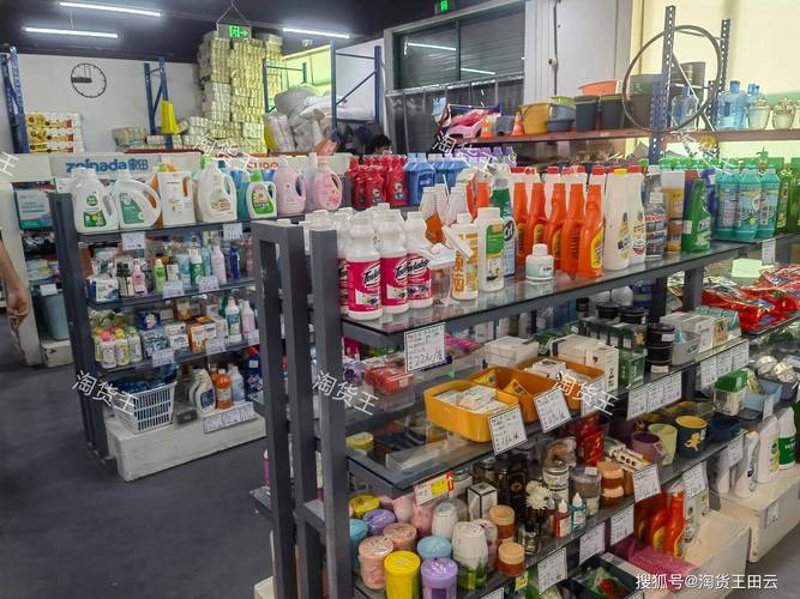 清洁用品批发