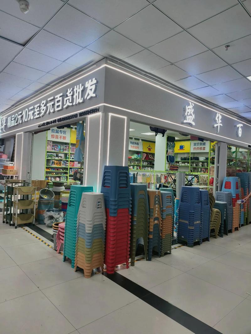 家居百货：打造温馨生活的秘密武器
